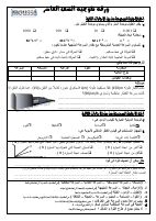 2019ورقة تقويمية الصف العاشر.pdf